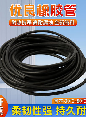 丁晴橡胶软管耐油胶管黑色耐高温水管套管油管软管胶管子橡胶油管