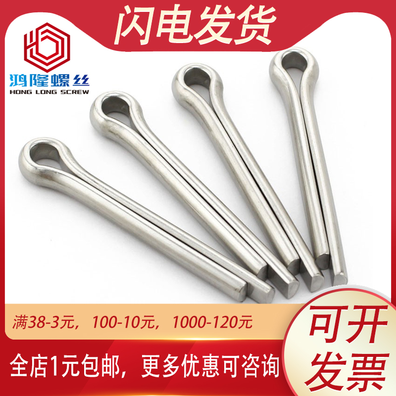 M1 M1.2 M1.5 M2开口销304不锈钢GB91插销U型哨子*x8x10x16x20x40