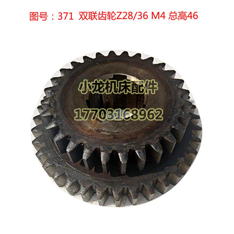 北京X52K铣床双联齿轮主轴变速机床配件X62WX53KX63W直齿轮二联齿