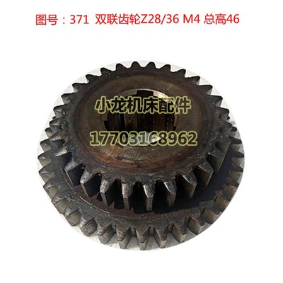 北京X52K铣床双联齿轮主轴变速机床配件X62WX53KX63W直齿轮二联齿