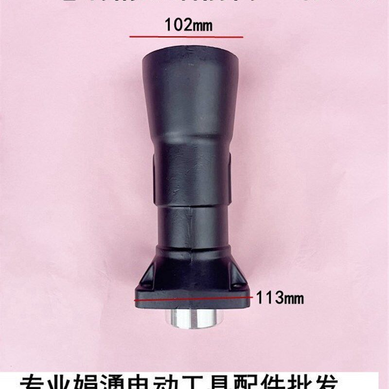 原厂雷亚坦克创造95A115A 115-1 105A电镐铝前筒 喇叭口 直筒配件