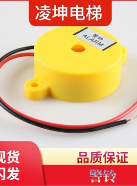 电梯警铃P206001D000G01 6-24V 蜂鸣器黄色 YE300D115G01
