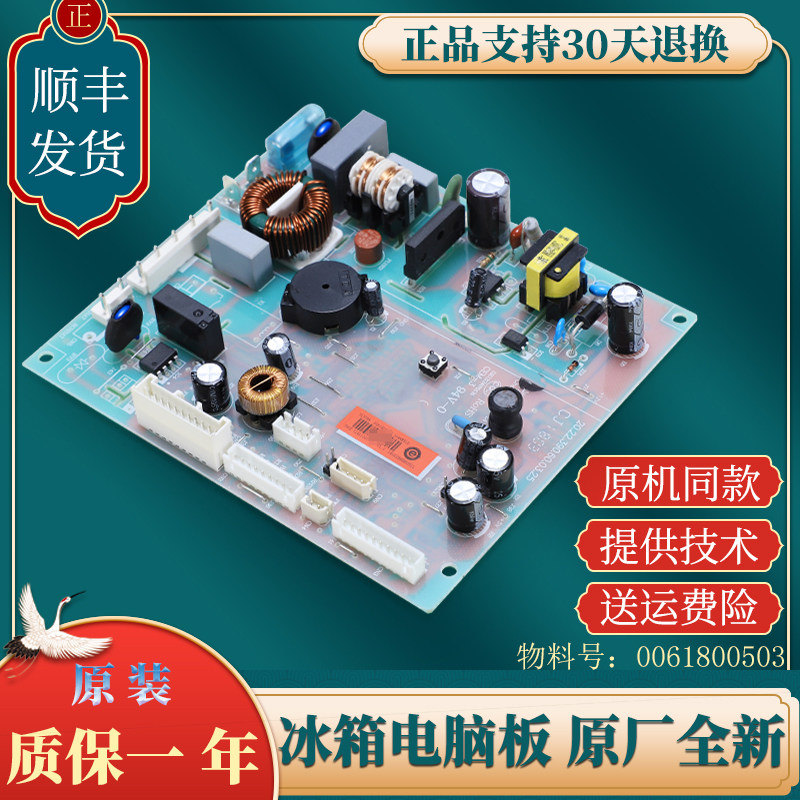适用海尔冰箱BCD-350WDCM -331WDGQ-340WLDE电脑板主板电路电源板