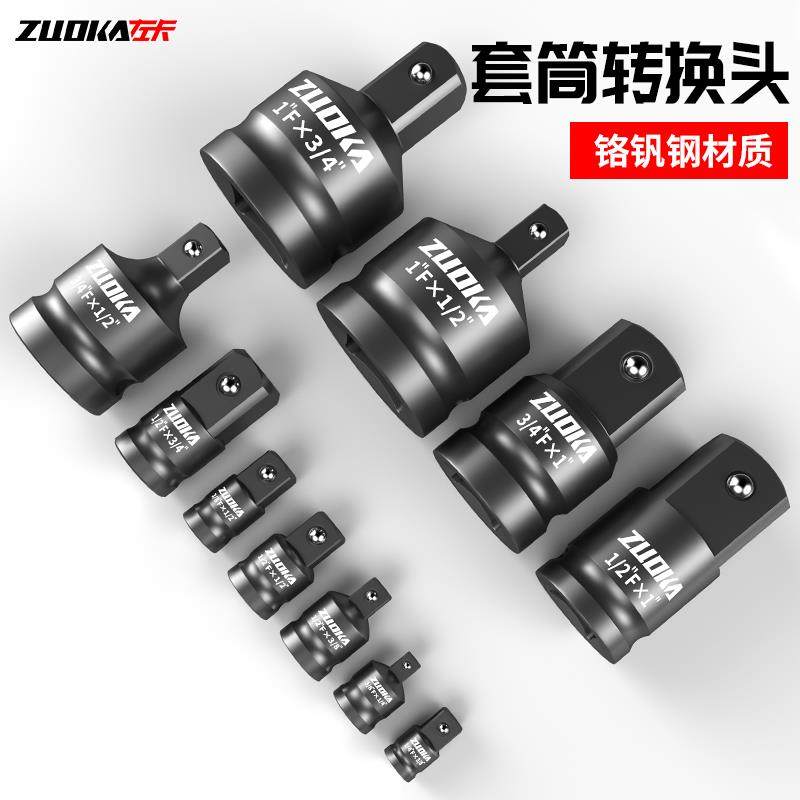 t重头型炮套筒转换接头气动电动kt7号仓1扳手转接头变风径变方k套