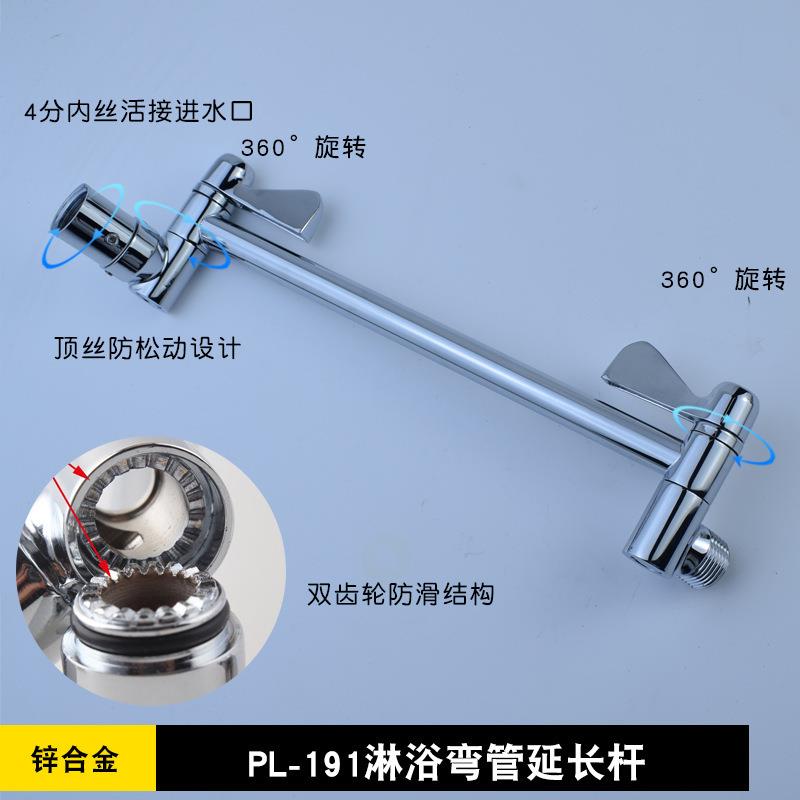 降淋浴升杆其他F765横加长管旋转度加高可调方向向弯管臂伸长延长