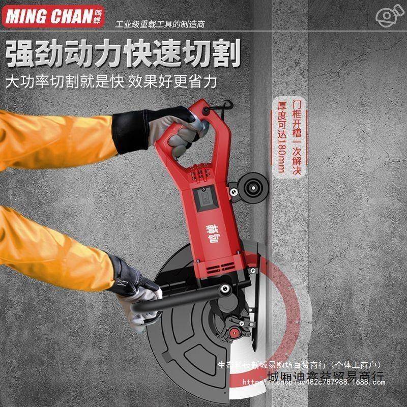 鸣蝉墙大功率切墙KKE机持单钢片开槽机混凝土筋壁开手槽无尘锯墙