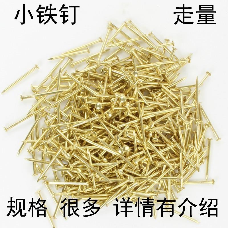 小铁钉子细电线鞋钉工艺专用手工钢钉毫米木钉圆头木工盒木头钉