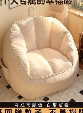 懒人小沙发可躺可睡32182袋卧室人台沙发小豆户单型榻榻米阳休闲