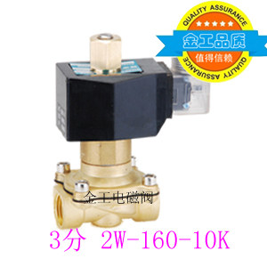 3分常开型电磁阀 电控水阀气阀2W-160-10K 二位二通直动式