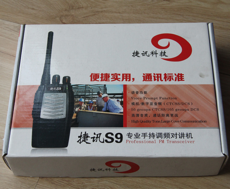 捷迅对讲机民用50公里非一对150特价迷你专业手台务酒店对讲机