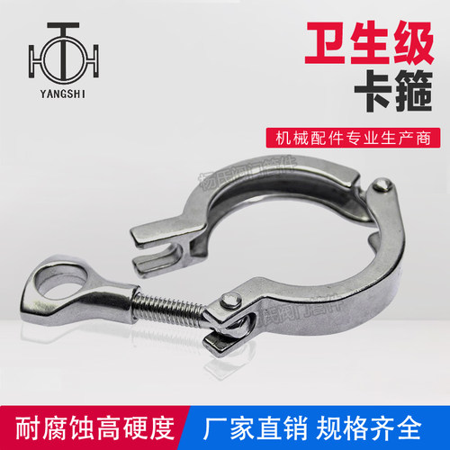 304不锈钢卫生级快装卡箍 精铸卡箍快速接头卡盘抱箍管夹端头快卡