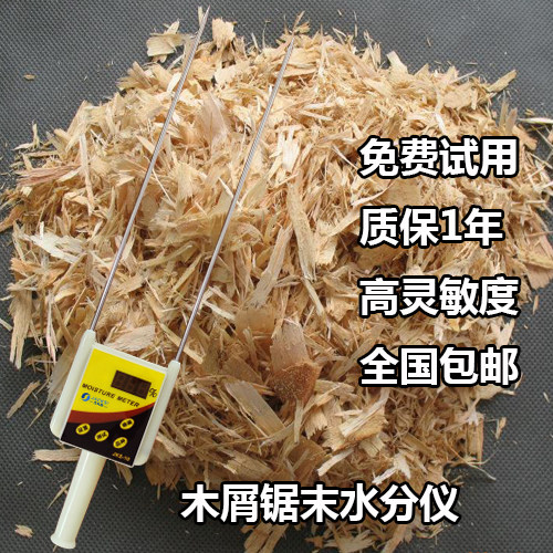 JKS-10木屑水分仪锯末木粉含水率检测仪器大量程高精度数显水份仪