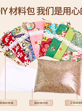 艾草颈椎枕头手工DIY材料