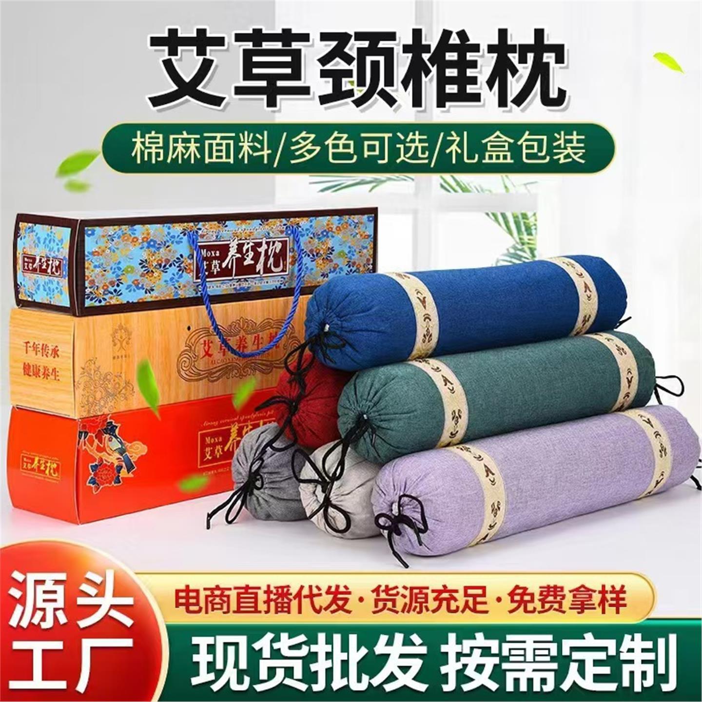 艾草颈椎枕圆柱枕护颈糖果枕头单人枕呵护睡眠纯艾草填充艾灸枕头