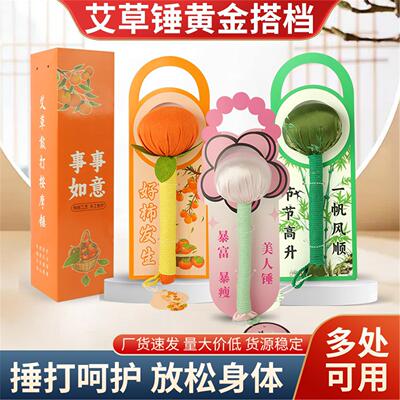 背卡艾草锤养生灸家用敲打