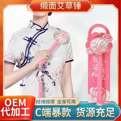 七夕礼物粉色缎面艾草养生