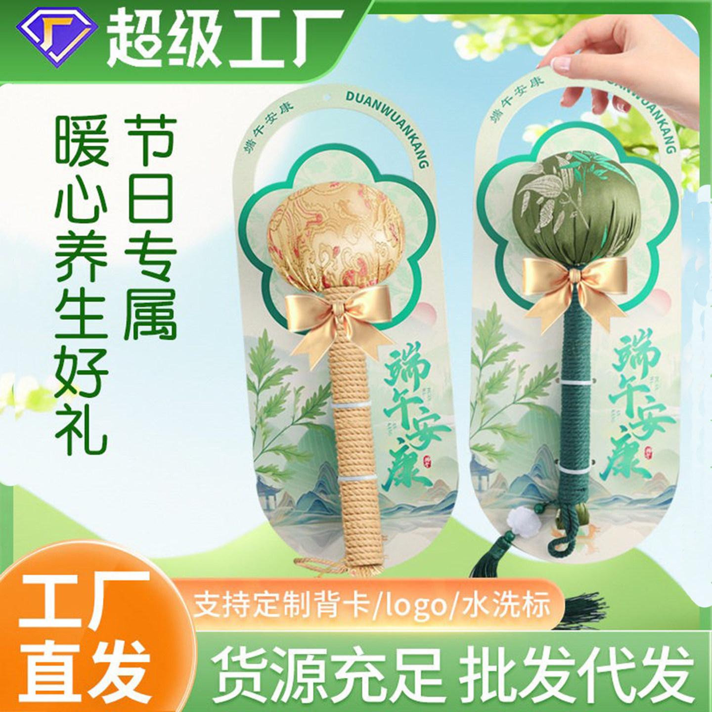 端午节缎面艾草养生锤手持按摩敲打锤艾草填充全身经络敲打颈肩拍