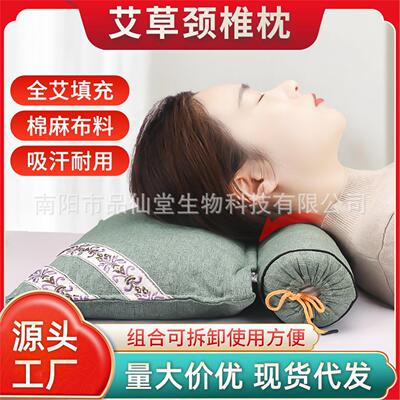 艾草颈椎枕连体头可拆卸圆