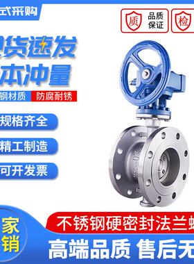 D343H/W-16C铸钢/不锈钢304涡轮法兰蝶阀 高温硬密封蝶阀DN50-600
