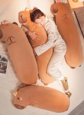 日本Zerig Capybara Capibala长枕头，女生可以折叠腿睡觉