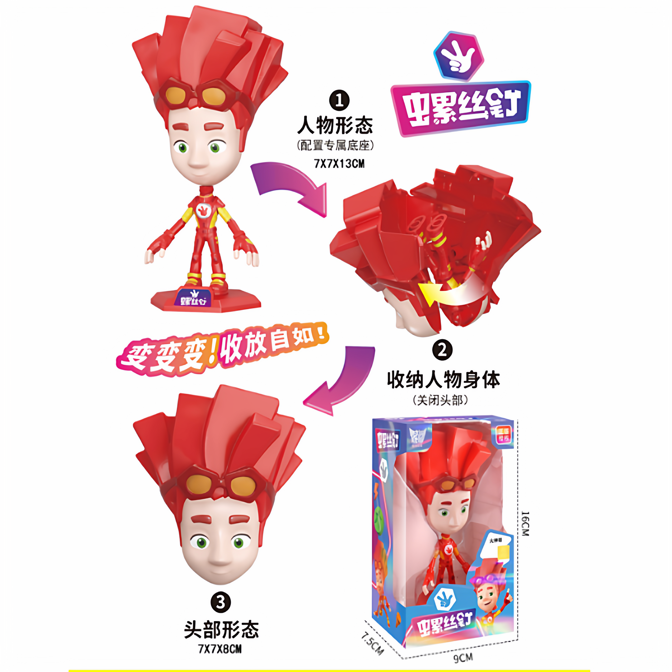 螺丝钉家族动画片人物玩具火神哥