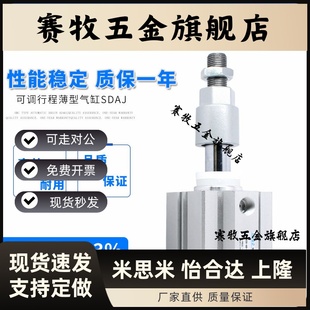SDAJ20 口罩机可调行程薄型气缸SDA