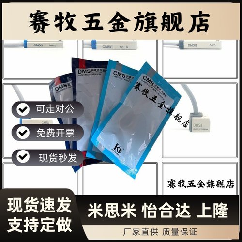 亚德客气缸传感应器磁性接近开关DMSG CMSG CMSJ CMSH CMSE-N-020
