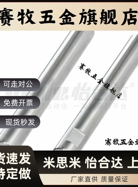 E-SCE22经济型导向轴 一端内螺纹型 D6/D8/D10/D12/D13带扳手槽型