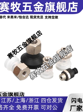 J-WEY62-d4/d6/d8/d10/d13/d16-51/52/53/54精密型真空吸盘风琴型