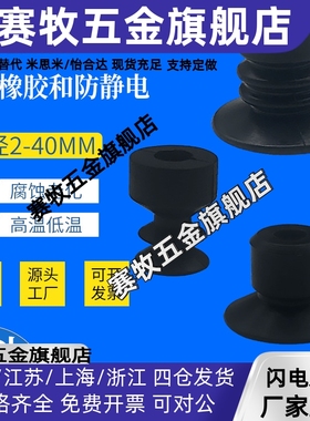 小头真空吸盘黑色防静电SP/DP/MP-S2-40MM系列一二三层机械手配件