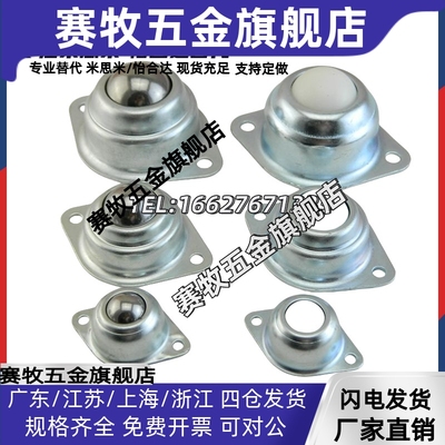 替代米思万向球钢球滚轮法兰冲压安装型牛眼型BCPA50 80不锈钢