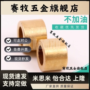 30轴套衬套 粉末冶金铜套含油自润滑轴承内径16