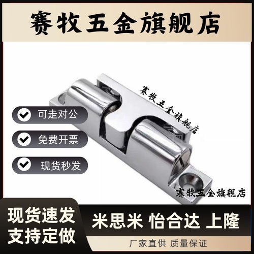 替代米斯米/BCTS-40/50/70/BCT-40/50/70/不锈钢碰珠/球形扣碰珠