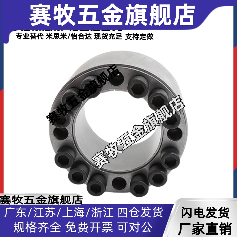 免键轴衬胀紧连接套高扭矩直柱型 MLAT30 35 40 45 50 55 60 65