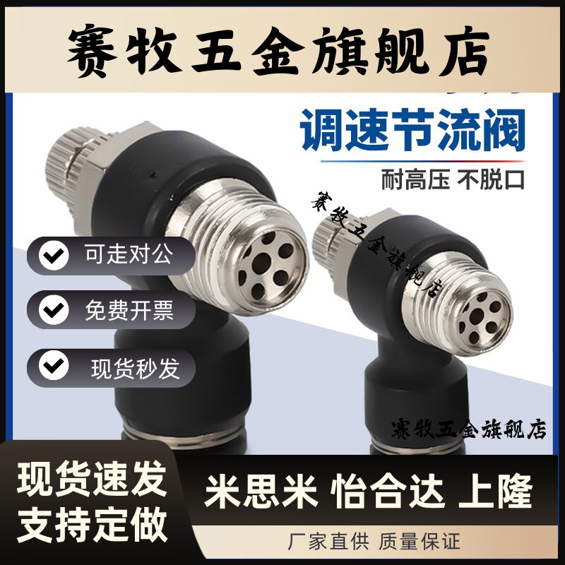 星辰节流阀调速阀JSC系列 管道节流阀US系列 工业用气动元件 气动