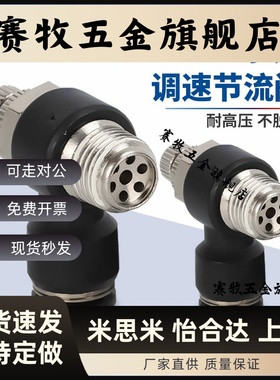 星辰节流阀调速阀JSC系列 管道节流阀US系列 工业用气动元件 气动