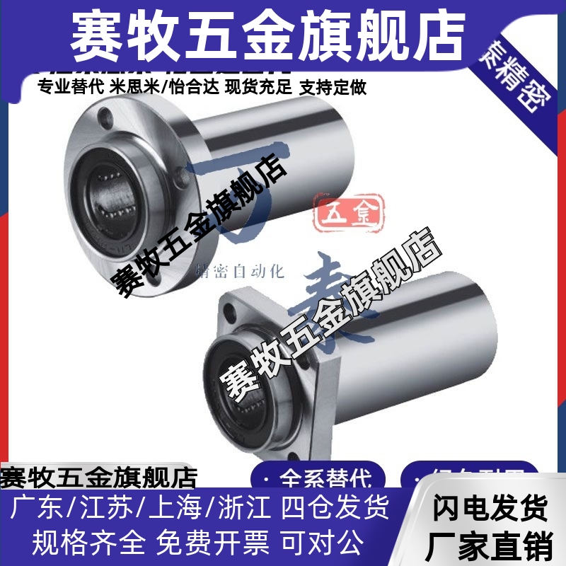 上隆标准/直线轴承KDMKL6/8/10/12/13/16/20/25/30/35/40/50