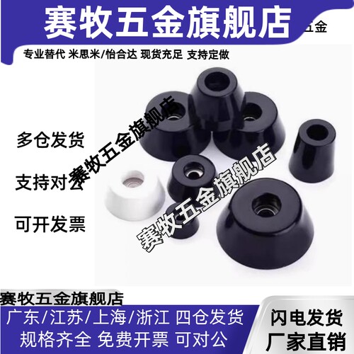 阻燃性 橡胶脚垫 C-30-RK-10/12/15/1510/16/18/20/2017/22-EP-UL
