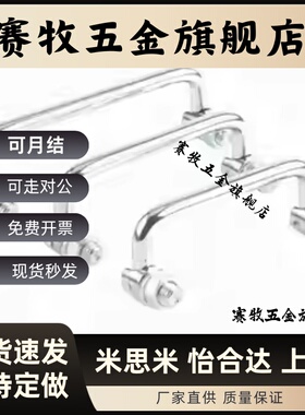 不锈钢可折叠拉手E-LUWAFN/E-LUWAFNS/UWAFN100/120/180