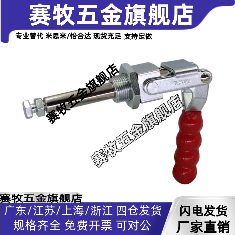 WDC36202M WDC36224M 快速夹钳 推拉压紧式万向安装/怡和达系列