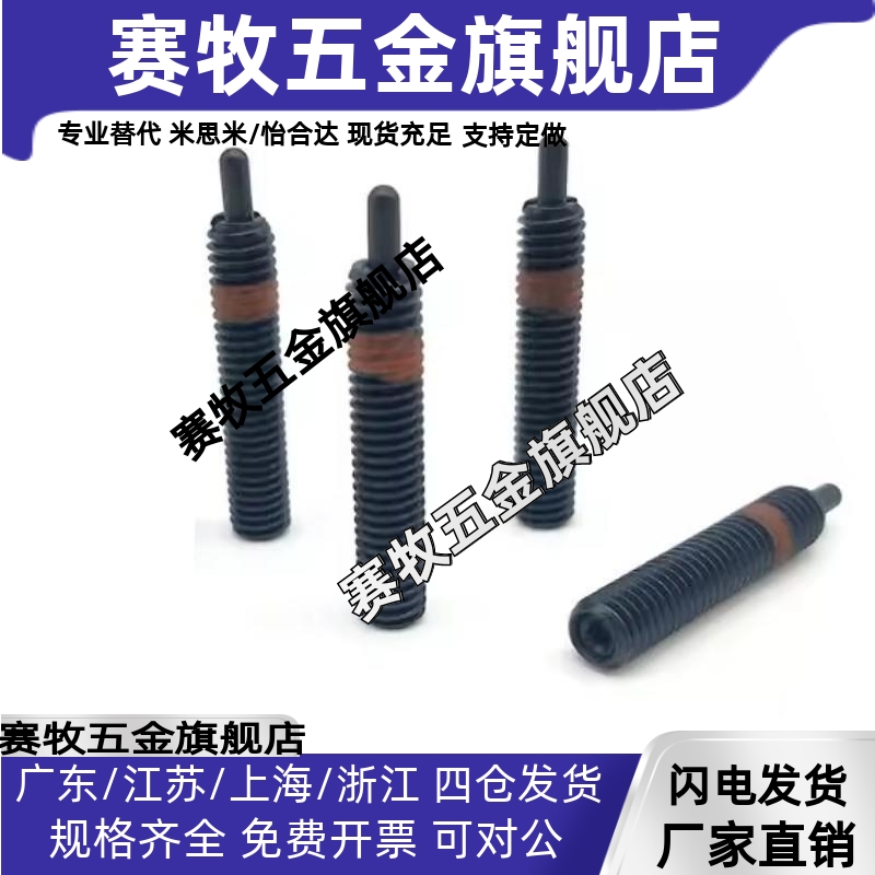 替代米思米弹簧柱塞PJH3/4/5/6/8/10/12/16-1.5/3/2/4/5/10/15/20