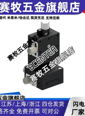 现货XZ轴燕尾槽光学视觉微调滑台LWFEV40-R进给丝杆驱动位移平台
