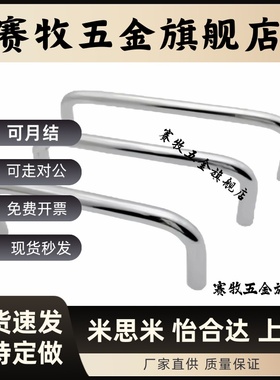 替代拉手LS511-90/LS511-100/LS511-119/LS511-135