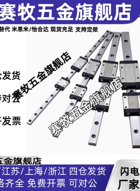 微型宽幅滚珠直线导轨滑轨SWCC-H9 H12 H14 H16-L50 70 110 150