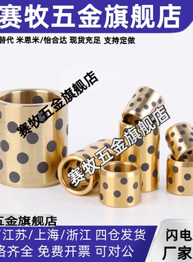 MPBZ C-MUBZ 80 JDB自润滑轴承石墨铜套无油衬套E-OFK01 E-LMPBZ