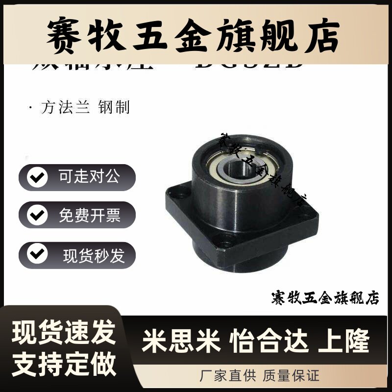 BGSZB方法兰轴承座组件mi思米碳钢带扣环双轴承支撑固定BGSZ BASZ