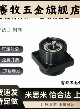 BGSZB方法兰轴承座组件mi思米碳钢带扣环双轴承支撑固定BGSZ BASZ