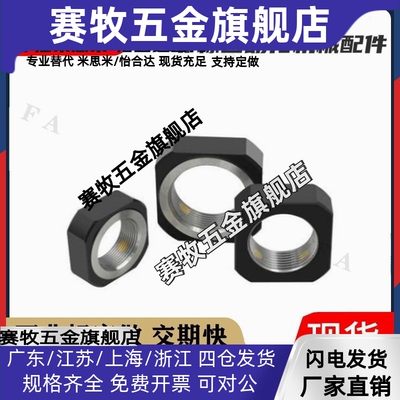 BNTA-M5 M6 M8 M10 M12 M15 M17 M20 M25 M30方形/轴承锁紧螺母