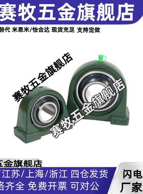 怡合达替带座轴承BDP-201-202-203-204-205-206-207-208-209-210