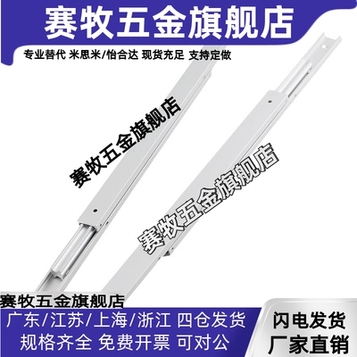 工业滑轨两节式IDA73/74-203.2/254/304.8/355.6/406.4/457.2/508